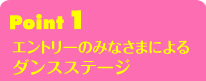point1 先着２０名様　プロによるヘア＆メイク　要予約　（お１人様10,000円）