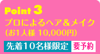 point3 プロによるネイルケア