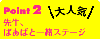 point2 プロによる写真撮影